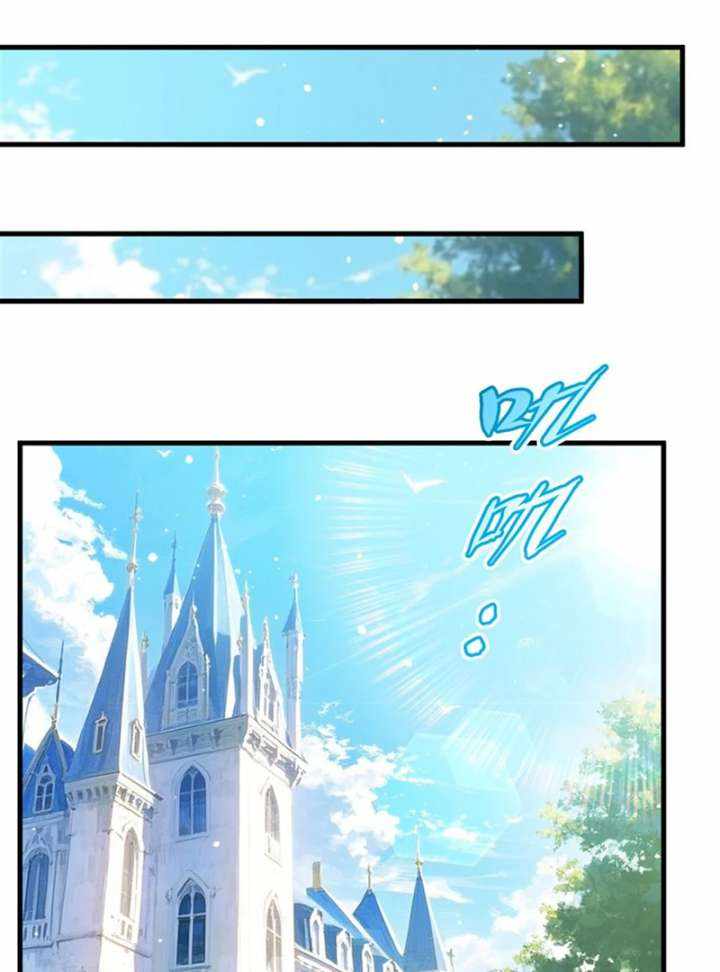 Shut Up, Evil Dragon! I don't want to raise a child with you anymore Chapter 73 page 26