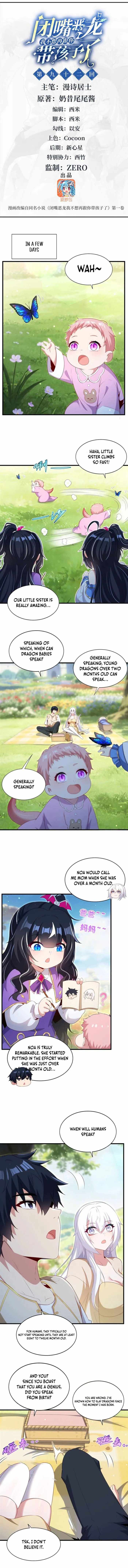 Shut Up, Evil Dragon! I don't want to raise a child with you anymore Chapter 93 page 1