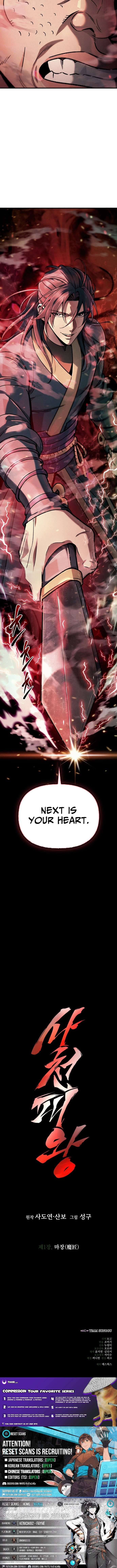 Sichuan's Supreme King Chapter 1 page 33
