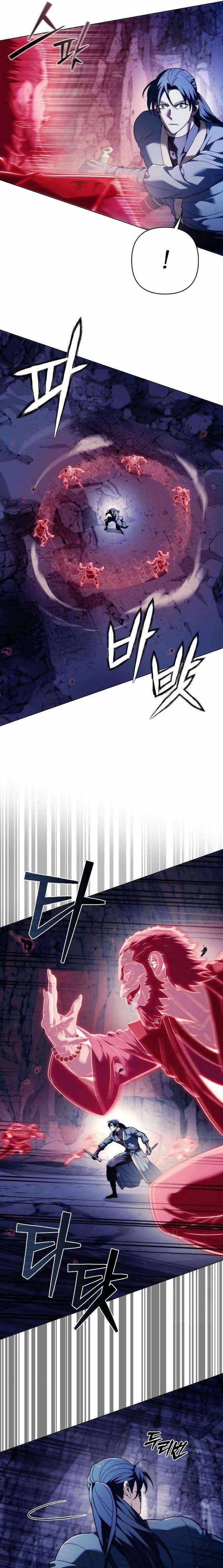 Sichuan's Supreme King Chapter 17 page 13