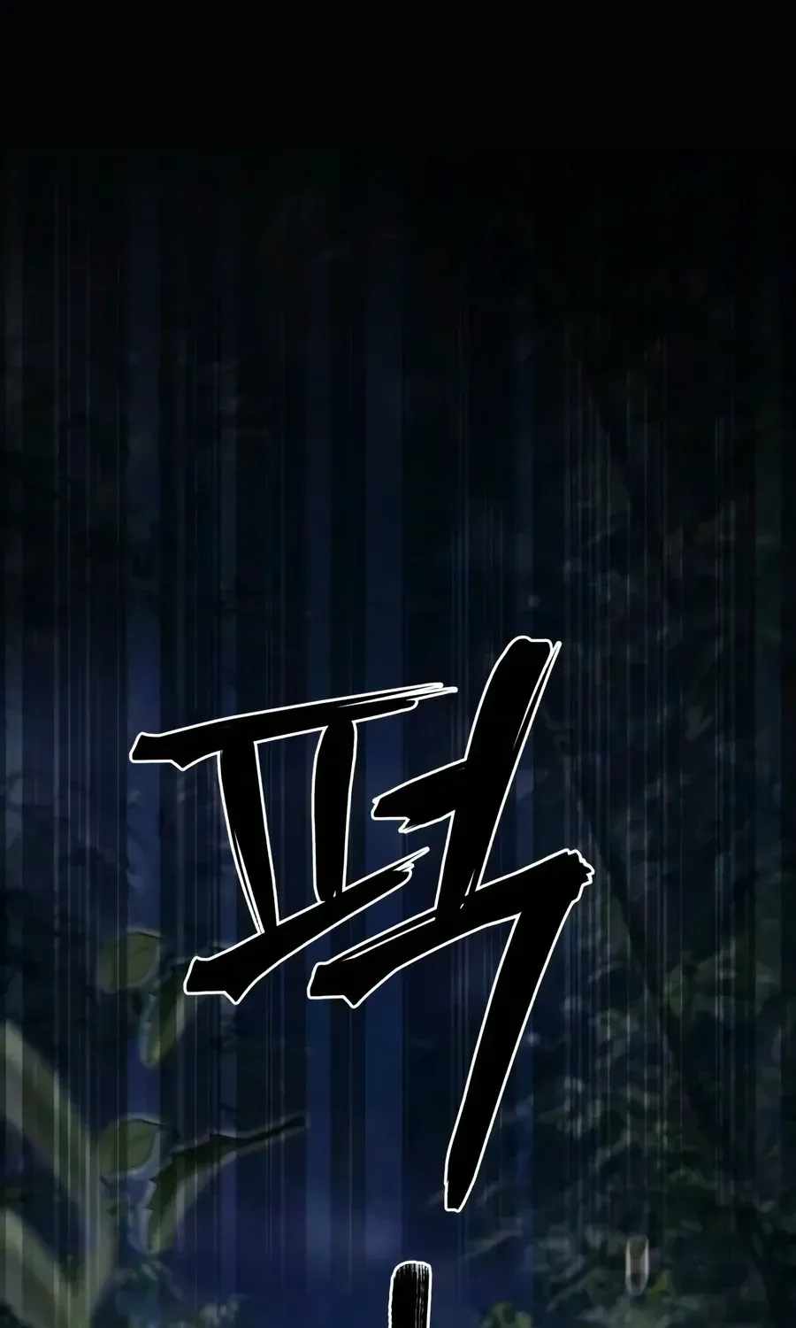 Sichuan's Supreme King Chapter 30 page 95
