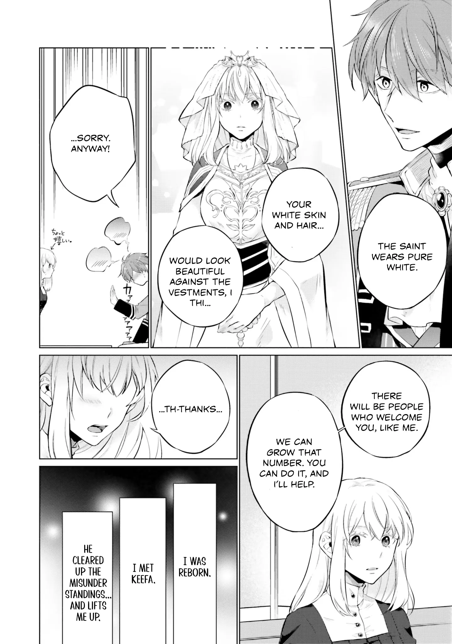 Since I Became a Saint, I'll do Whatever I Want with My Second Life ~The Prince was my Lover who Threw me Away in my Previous Life~ Chapter 14 page 16