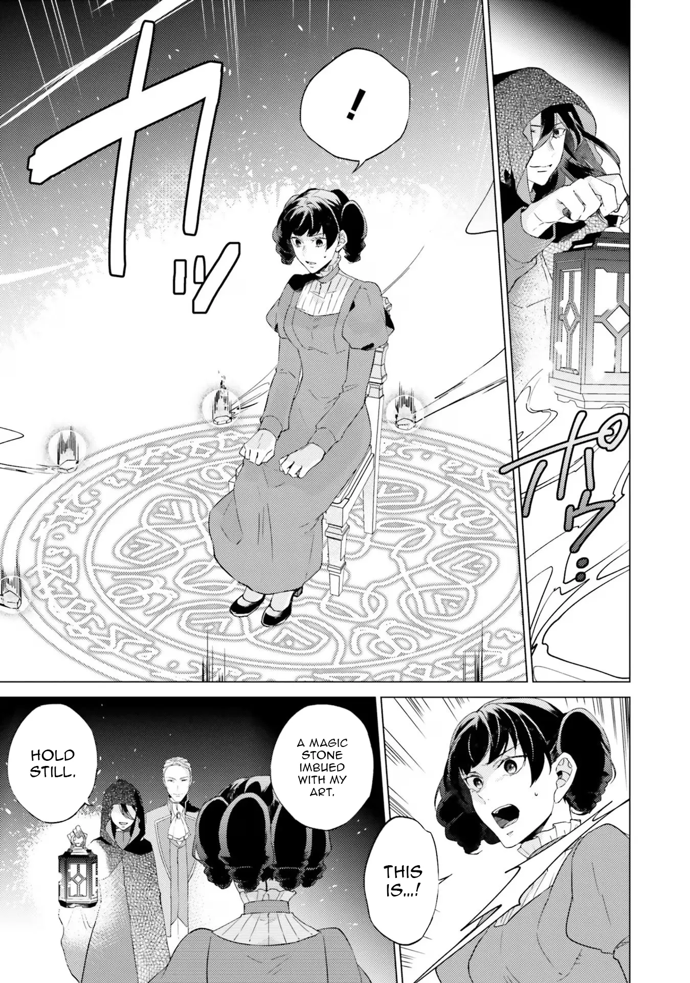 Since I Became a Saint, I'll do Whatever I Want with My Second Life ~The Prince was my Lover who Threw me Away in my Previous Life~ Chapter 17 page 31