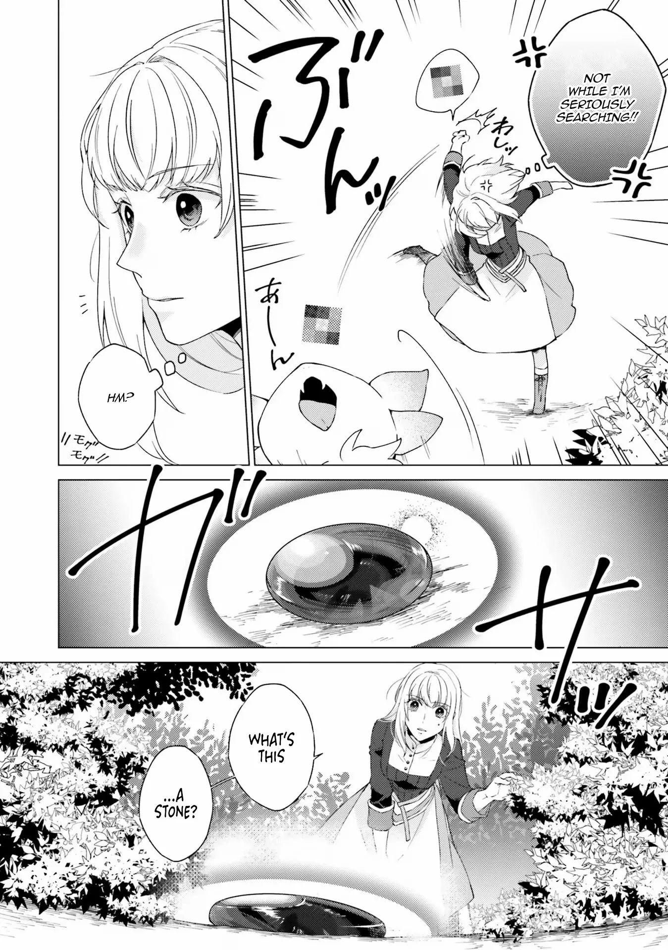 Since I Became a Saint, I'll do Whatever I Want with My Second Life ~The Prince was my Lover who Threw me Away in my Previous Life~ Chapter 19 page 11