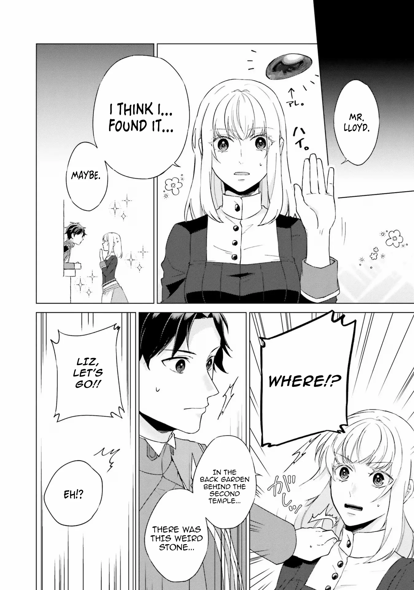 Since I Became a Saint, I'll do Whatever I Want with My Second Life ~The Prince was my Lover who Threw me Away in my Previous Life~ Chapter 19 page 31