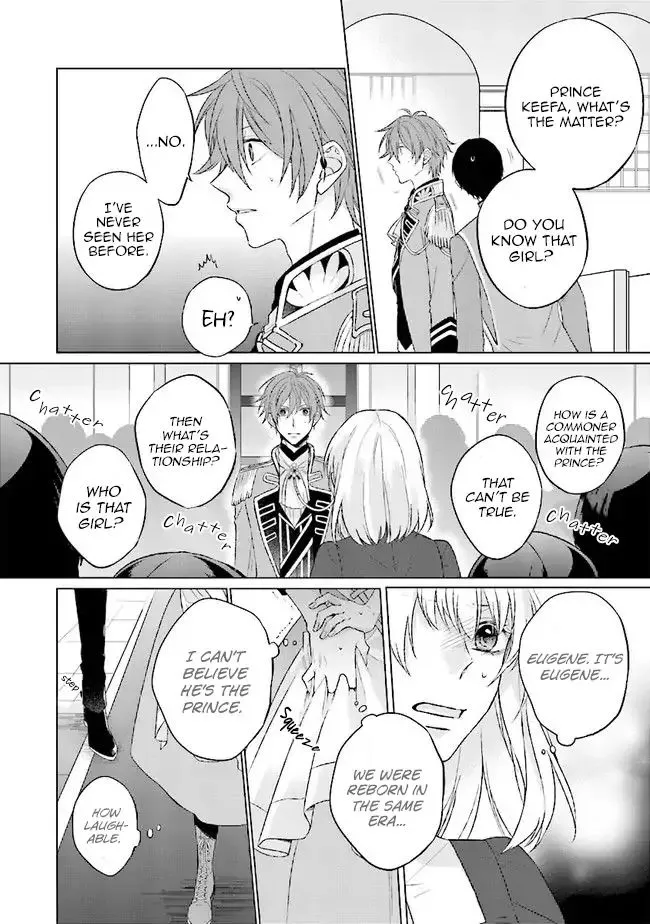 Since I Became a Saint, I'll do Whatever I Want with My Second Life ~The Prince was my Lover who Threw me Away in my Previous Life~ Chapter 2 page 18