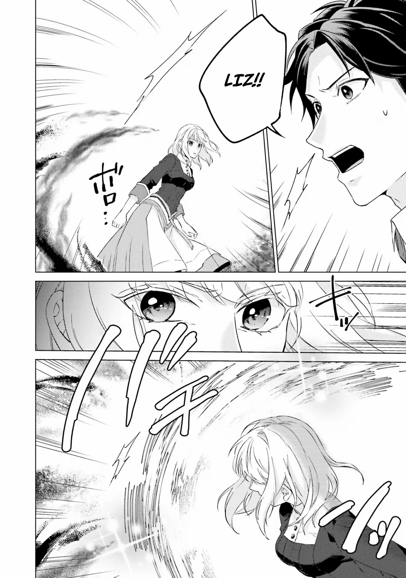Since I Became a Saint, I'll do Whatever I Want with My Second Life ~The Prince was my Lover who Threw me Away in my Previous Life~ Chapter 20 page 24