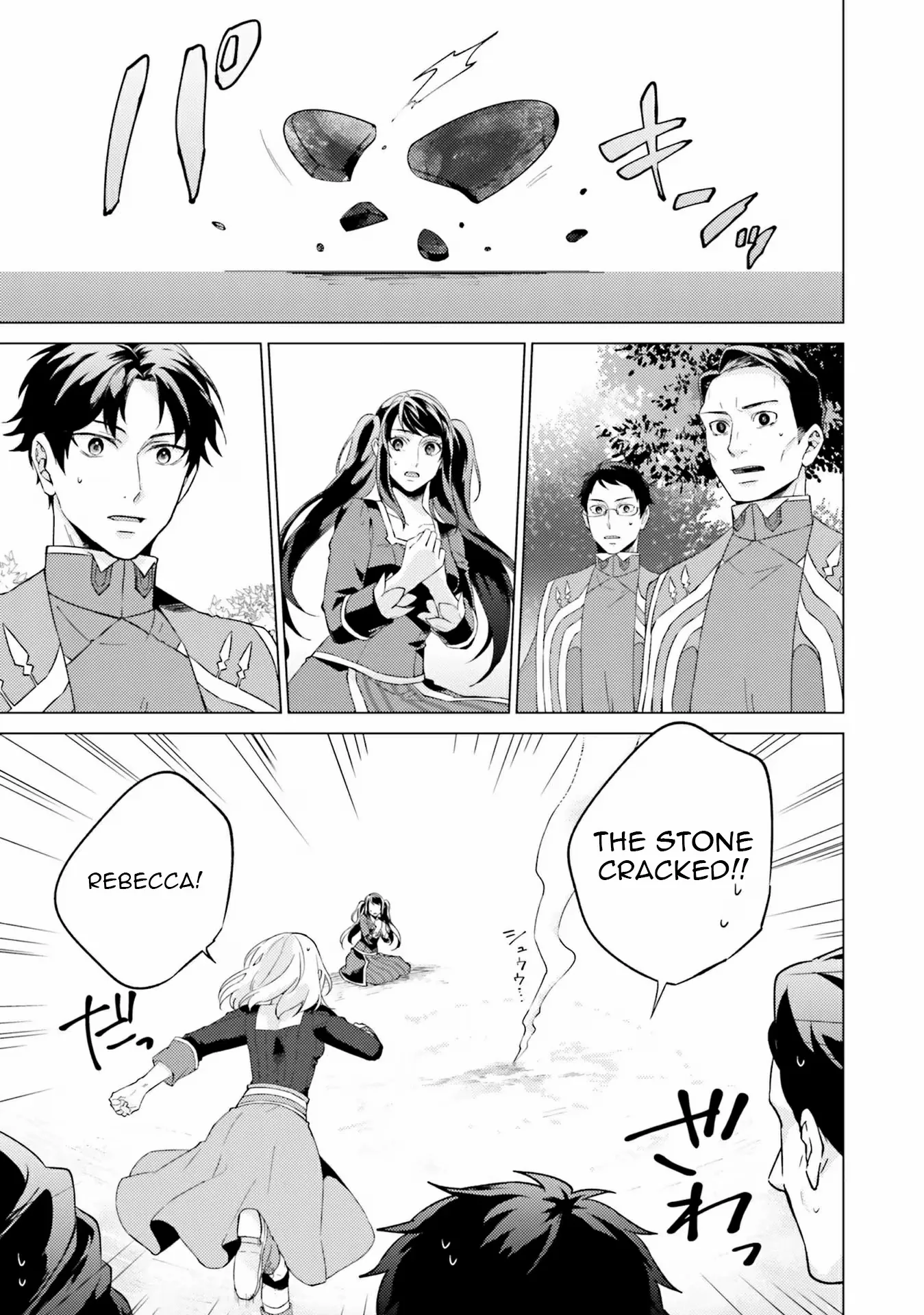 Since I Became a Saint, I'll do Whatever I Want with My Second Life ~The Prince was my Lover who Threw me Away in my Previous Life~ Chapter 20 page 29