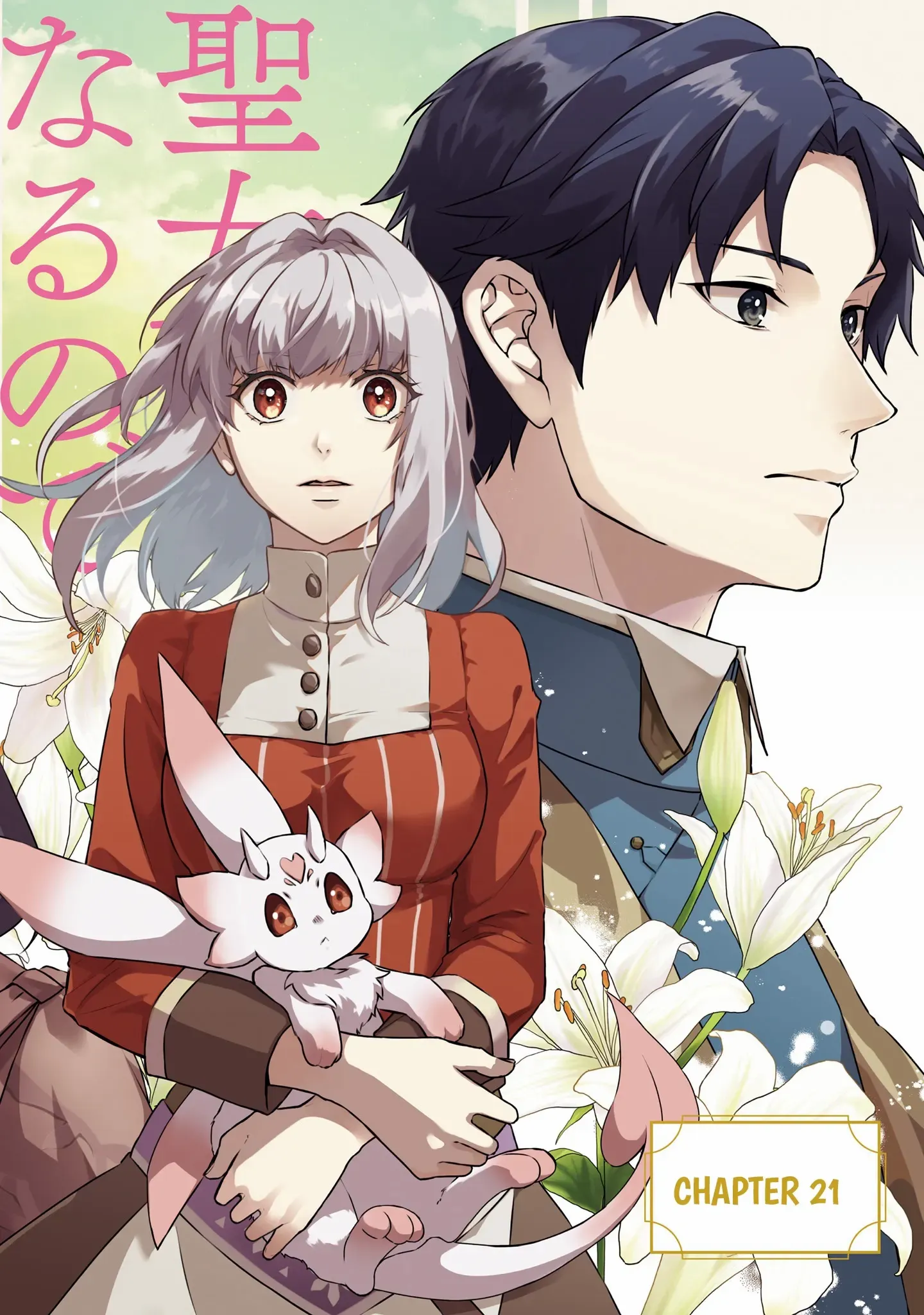 Since I Became a Saint, I'll do Whatever I Want with My Second Life ~The Prince was my Lover who Threw me Away in my Previous Life~ Chapter 21 page 2