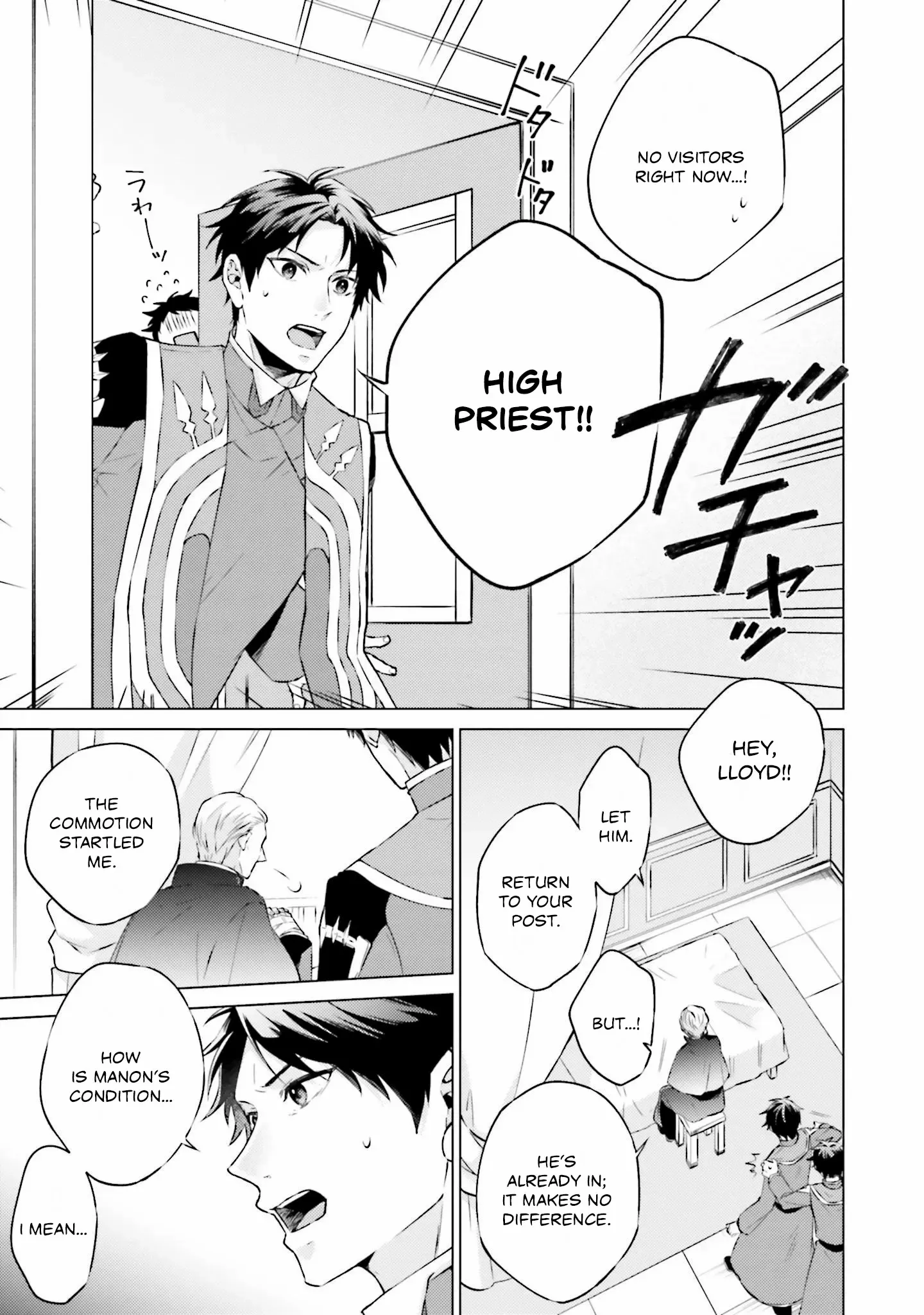 Since I Became a Saint, I'll do Whatever I Want with My Second Life ~The Prince was my Lover who Threw me Away in my Previous Life~ Chapter 21 page 9