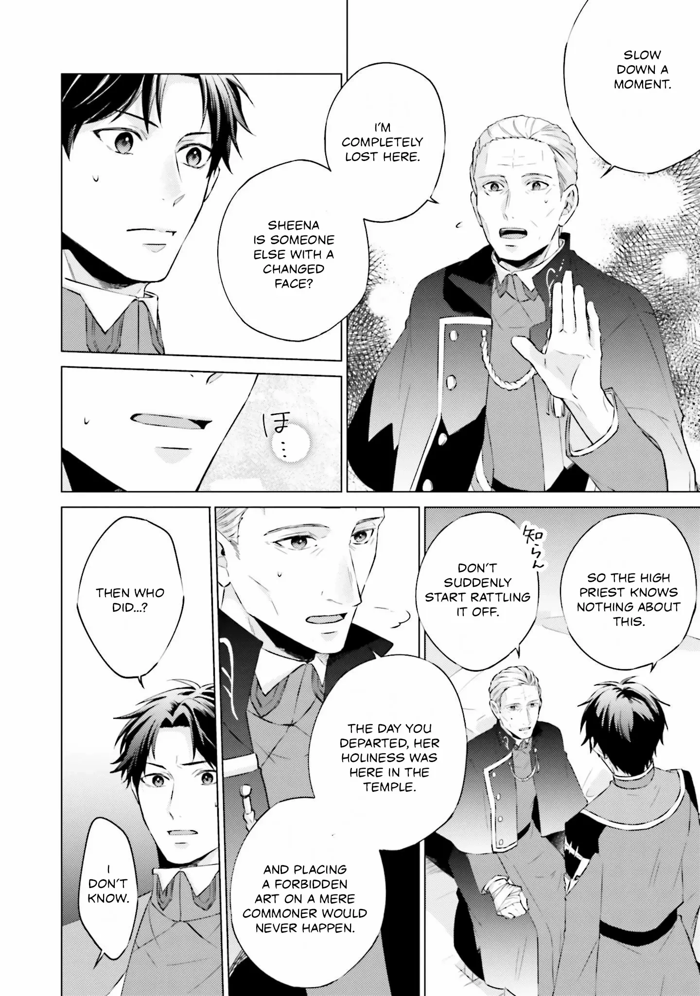Since I Became a Saint, I'll do Whatever I Want with My Second Life ~The Prince was my Lover who Threw me Away in my Previous Life~ Chapter 21 page 16