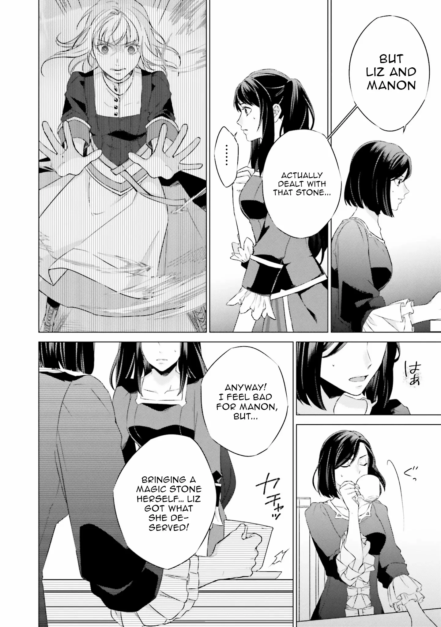 Since I Became a Saint, I'll do Whatever I Want with My Second Life ~The Prince was my Lover who Threw me Away in my Previous Life~ Chapter 22 page 7