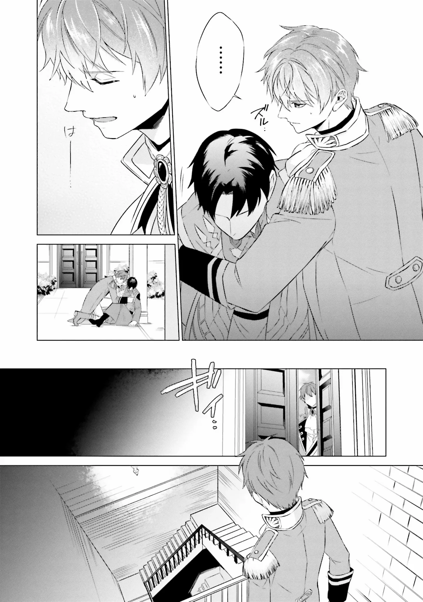 Since I Became a Saint, I'll do Whatever I Want with My Second Life ~The Prince was my Lover who Threw me Away in my Previous Life~ Chapter 22 page 23