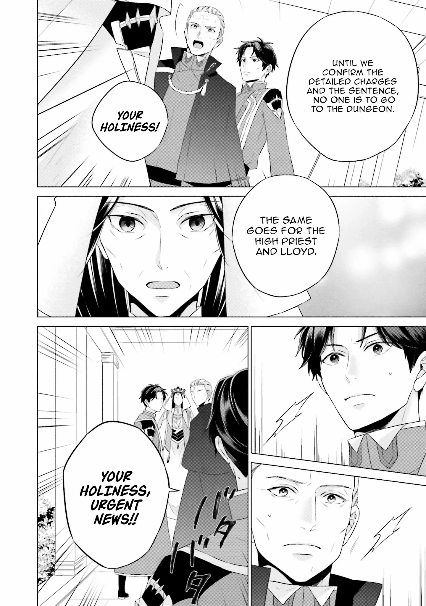 Since I Became a Saint, I'll do Whatever I Want with My Second Life ~The Prince was my Lover who Threw me Away in my Previous Life~ Chapter 23 page 37