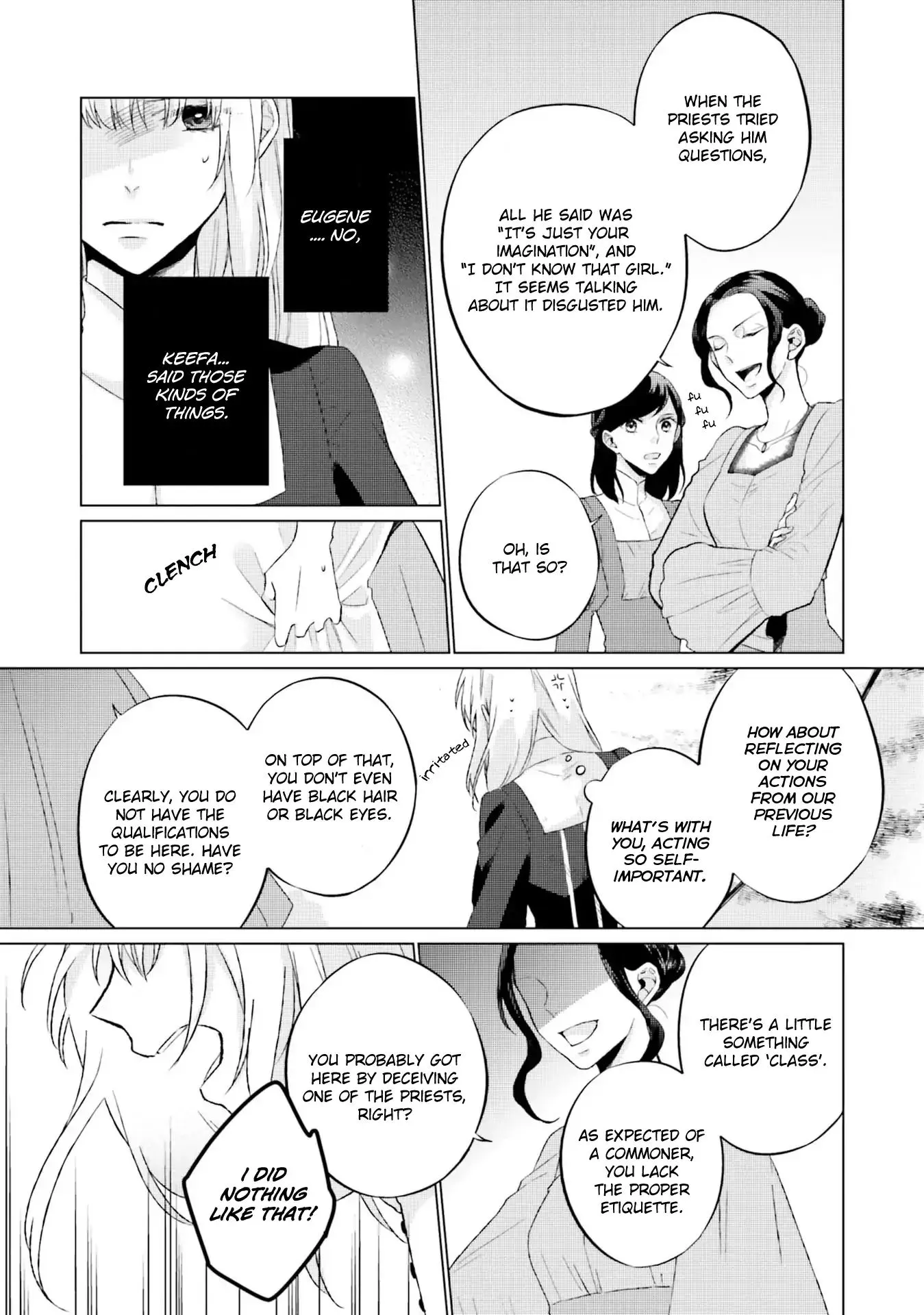 Since I Became a Saint, I'll do Whatever I Want with My Second Life ~The Prince was my Lover who Threw me Away in my Previous Life~ Chapter 3 page 17