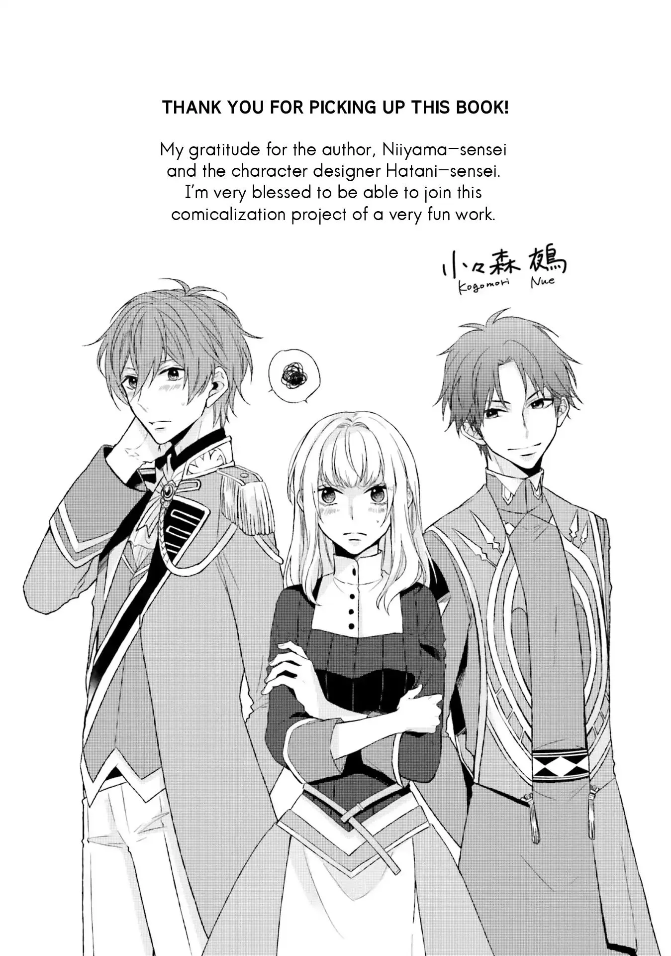 Since I Became a Saint, I'll do Whatever I Want with My Second Life ~The Prince was my Lover who Threw me Away in my Previous Life~ Chapter 4.5 page 5