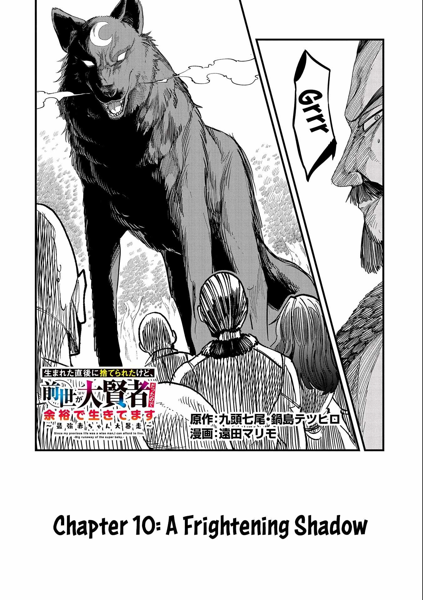 Since My Previous Life Was A Wise Man, I Can Afford To Live Chapter 10 page 4