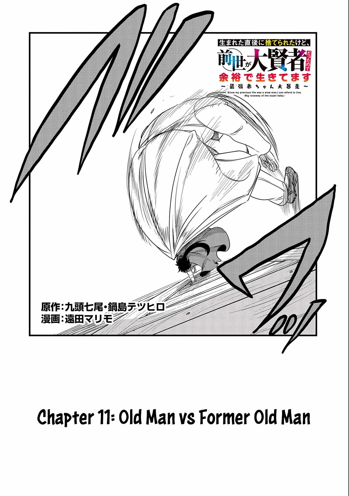 Since My Previous Life Was A Wise Man, I Can Afford To Live Chapter 11 page 4