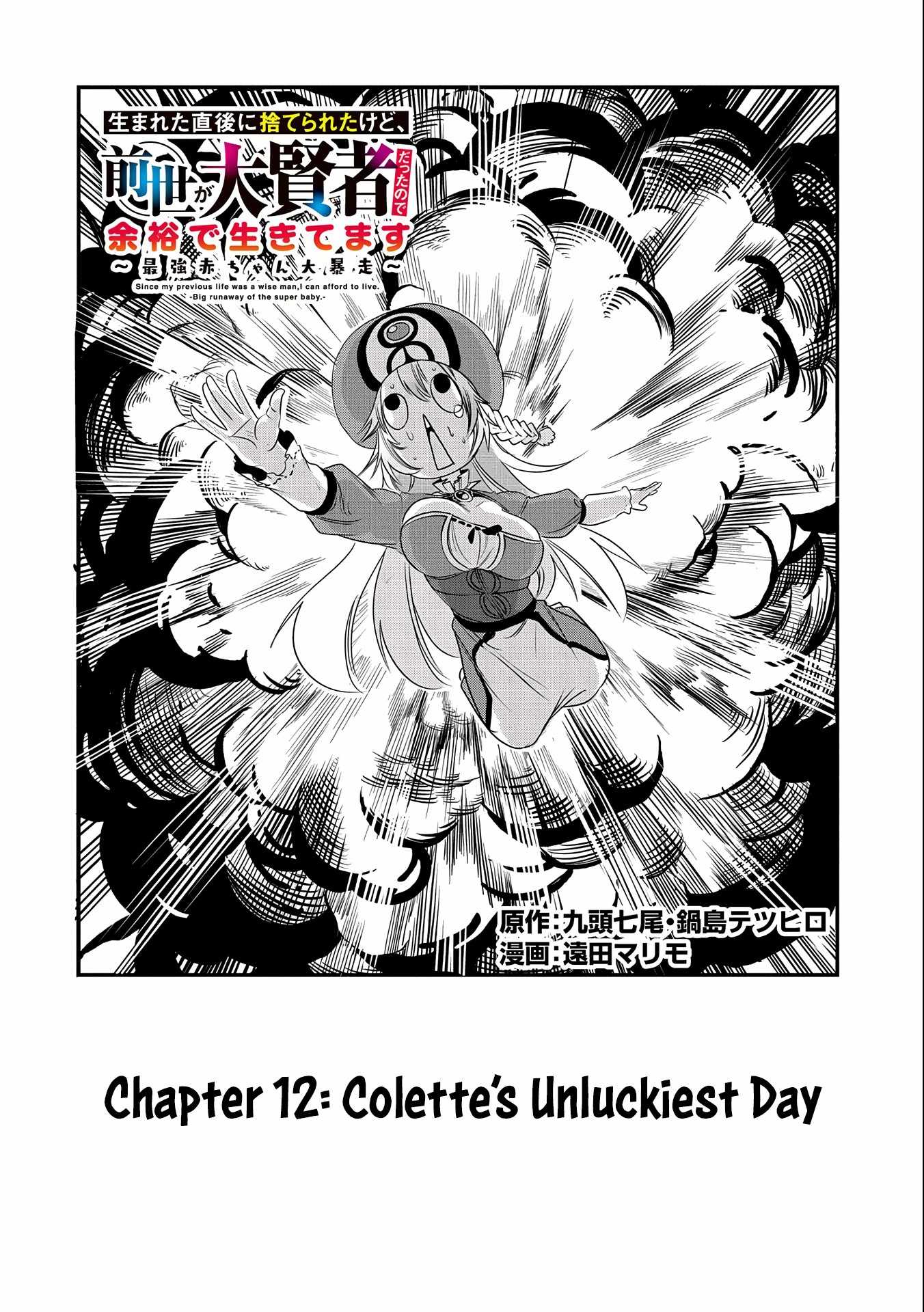 Since My Previous Life Was A Wise Man, I Can Afford To Live Chapter 12 page 4