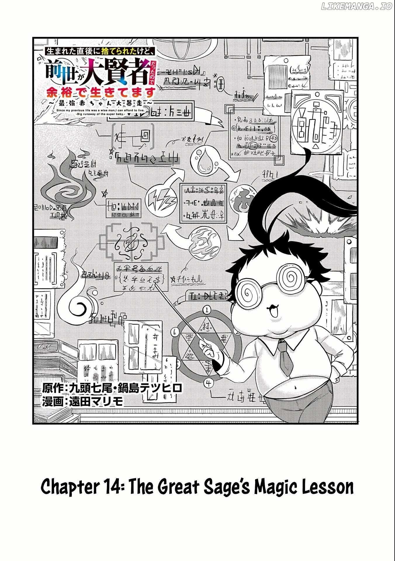 Since My Previous Life Was A Wise Man, I Can Afford To Live Chapter 14 page 4
