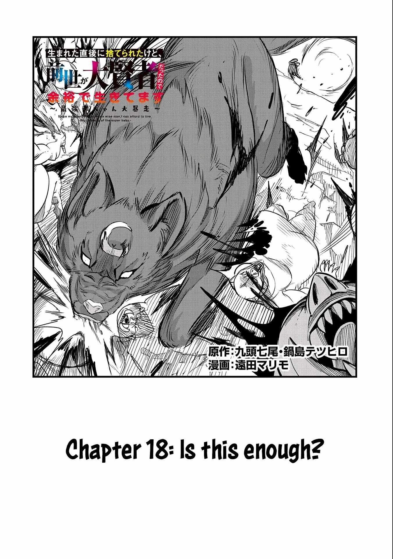 Since My Previous Life Was A Wise Man, I Can Afford To Live Chapter 18 page 4