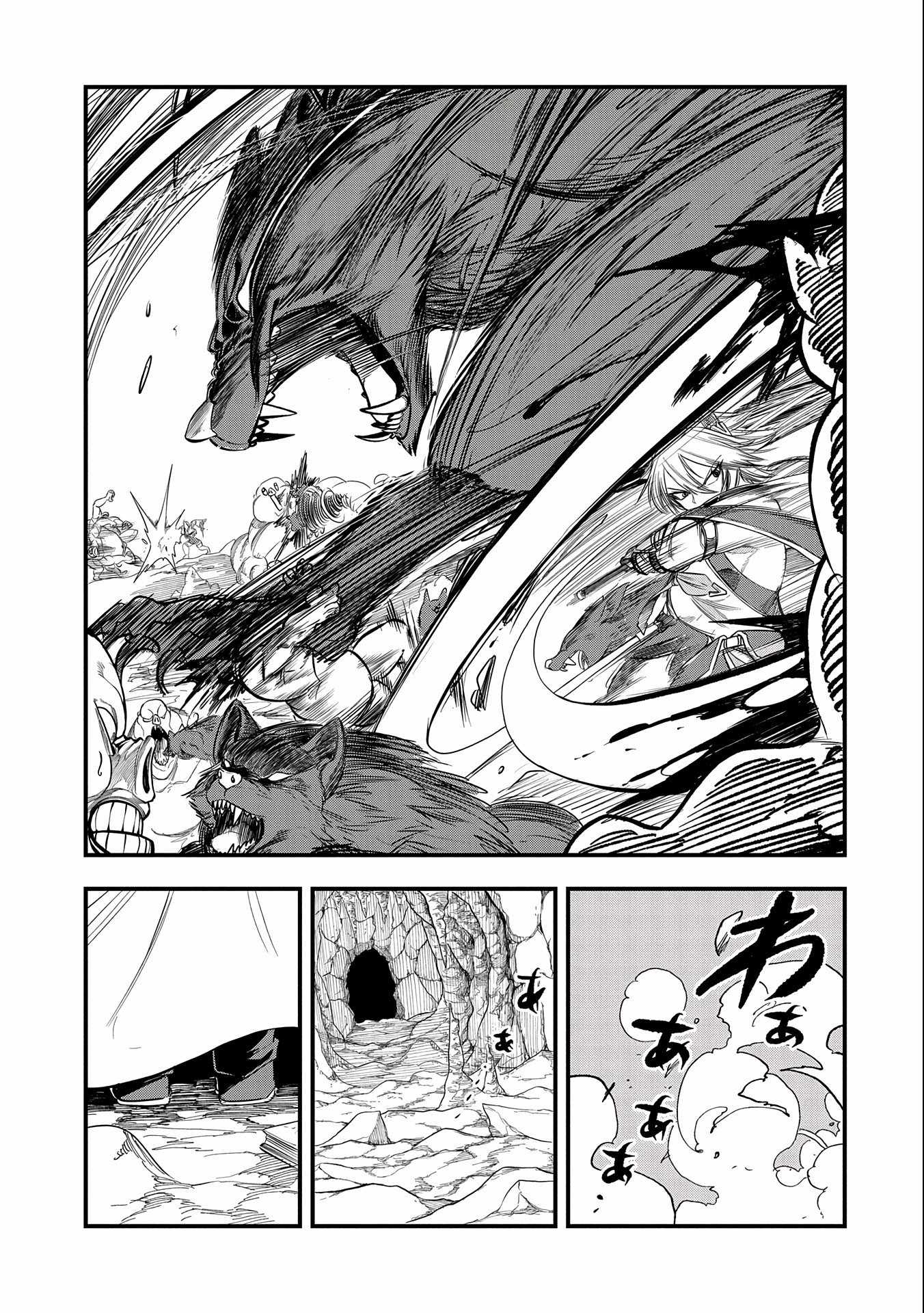 Since My Previous Life Was A Wise Man, I Can Afford To Live Chapter 18 page 7