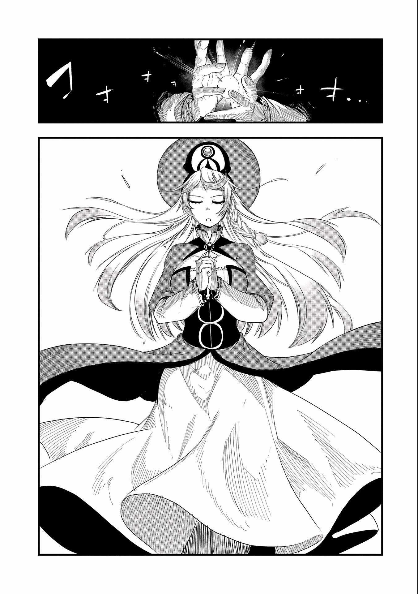 Since My Previous Life Was A Wise Man, I Can Afford To Live Chapter 19 page 15