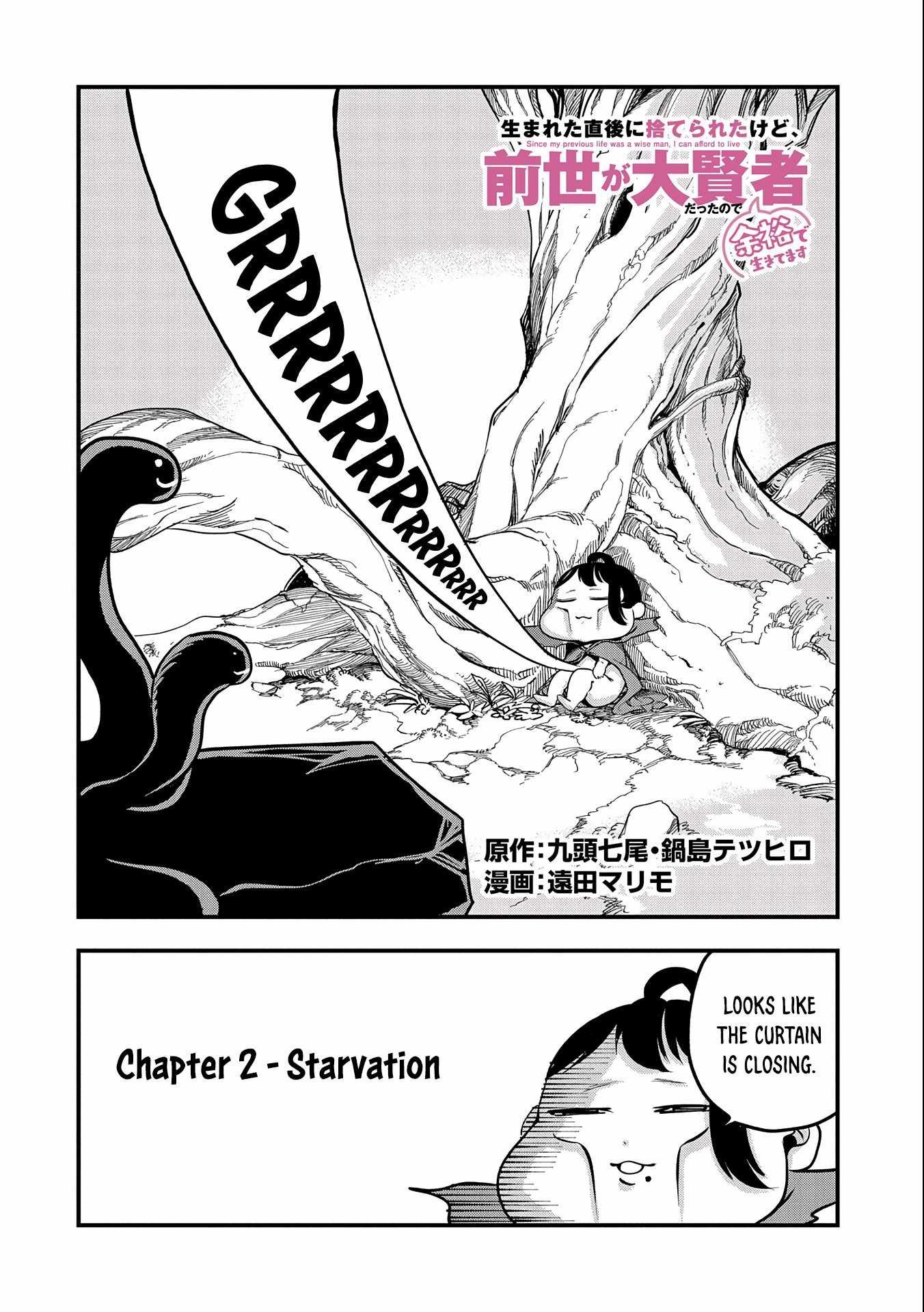 Since My Previous Life Was A Wise Man, I Can Afford To Live Chapter 2 page 3