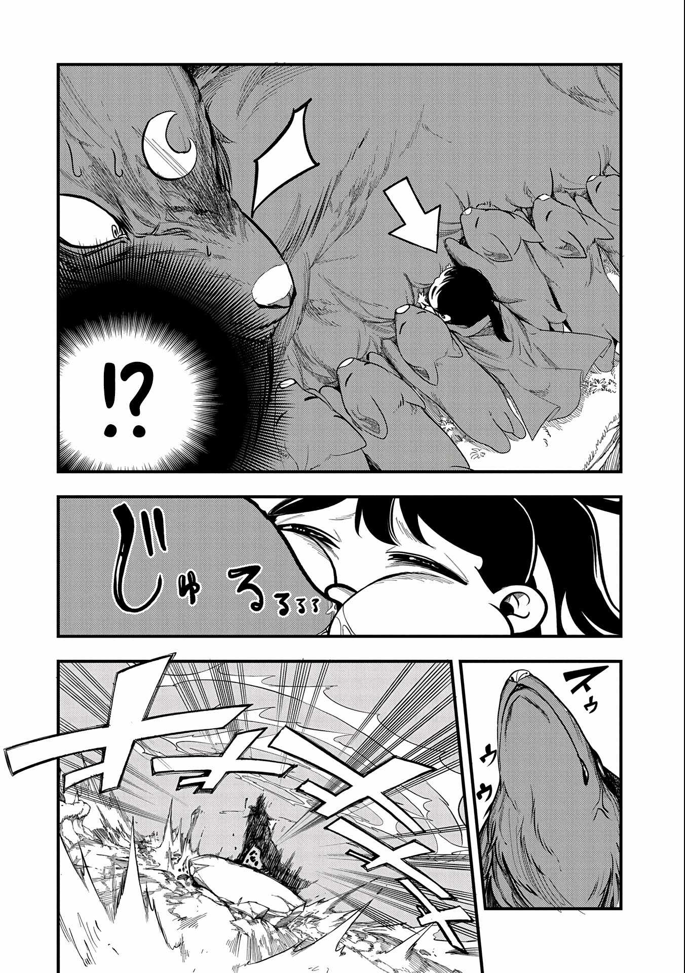 Since My Previous Life Was A Wise Man, I Can Afford To Live Chapter 2 page 9