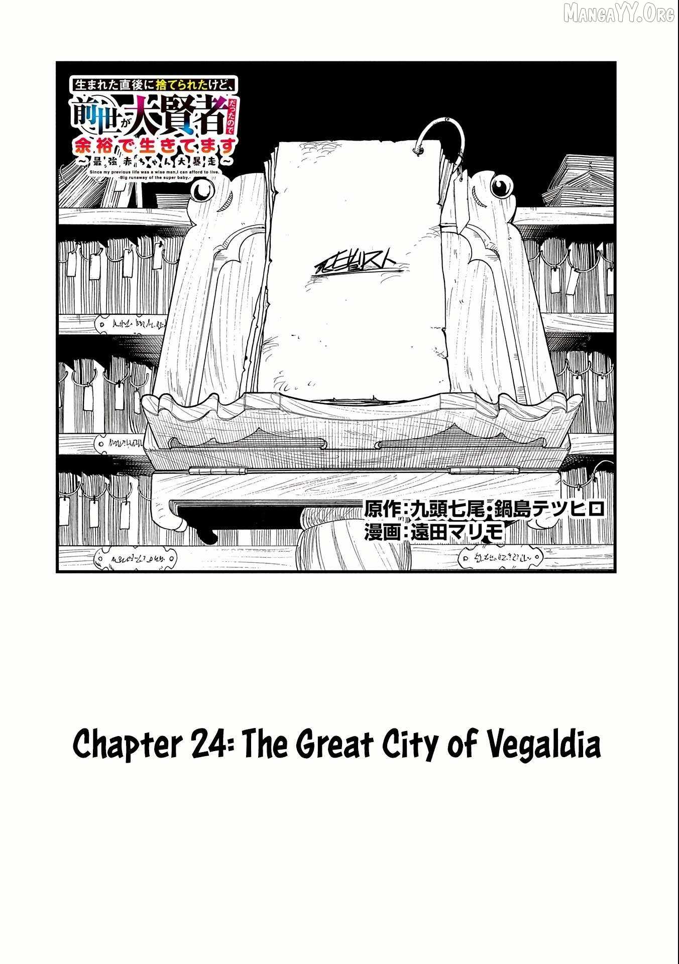 Since My Previous Life Was A Wise Man, I Can Afford To Live Chapter 24 page 3