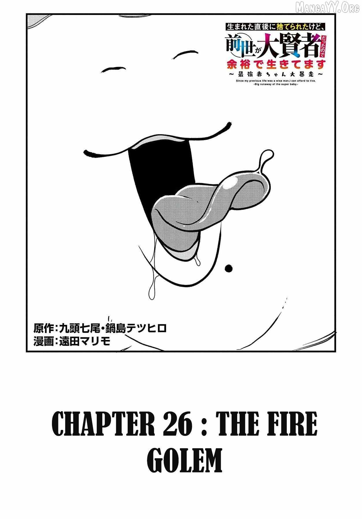 Since My Previous Life Was A Wise Man, I Can Afford To Live Chapter 26 page 3