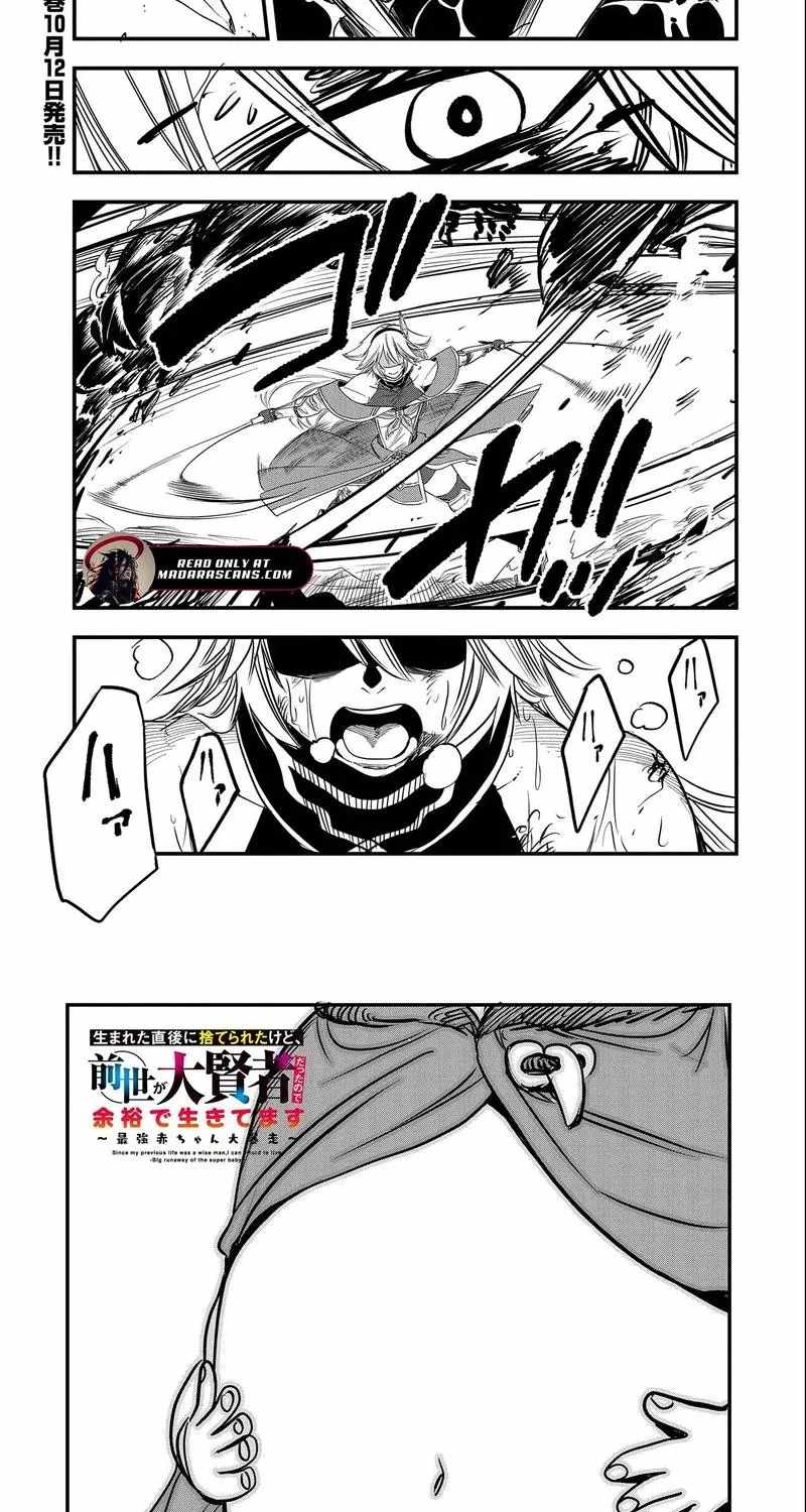 Since My Previous Life Was A Wise Man, I Can Afford To Live Chapter 27.1 page 5