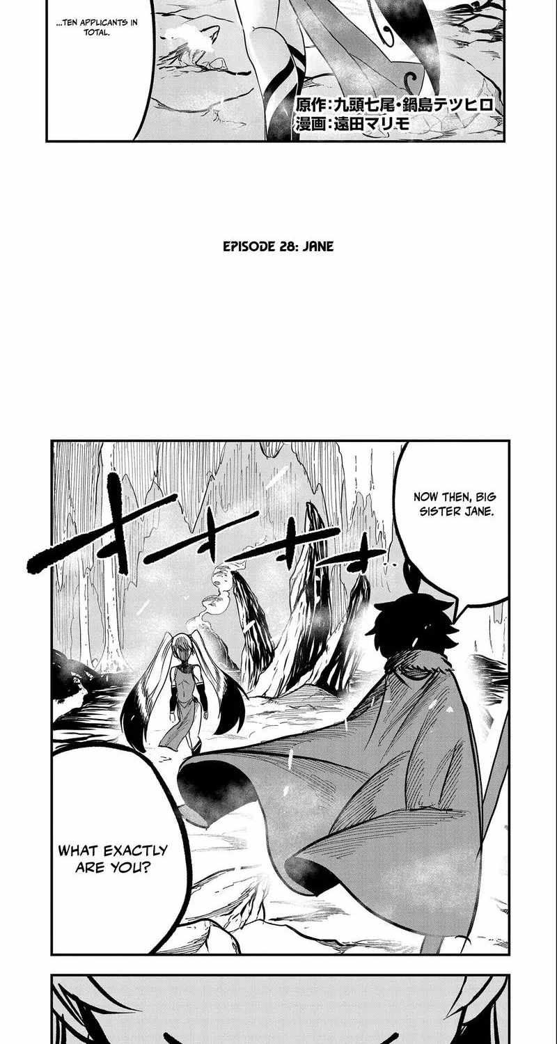 Since My Previous Life Was A Wise Man, I Can Afford To Live Chapter 28.1 page 6
