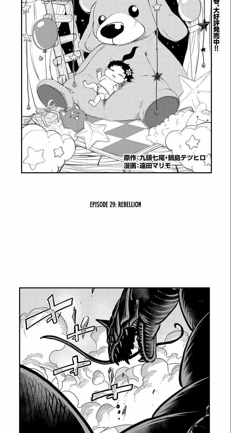 Since My Previous Life Was A Wise Man, I Can Afford To Live Chapter 29.1 page 5