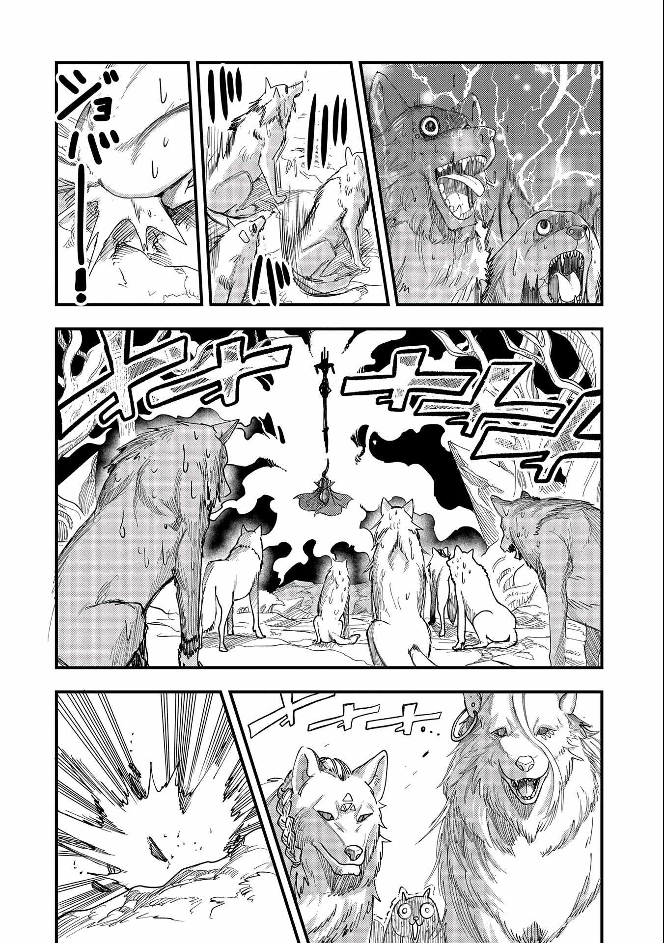 Since My Previous Life Was A Wise Man, I Can Afford To Live Chapter 3.1 page 11