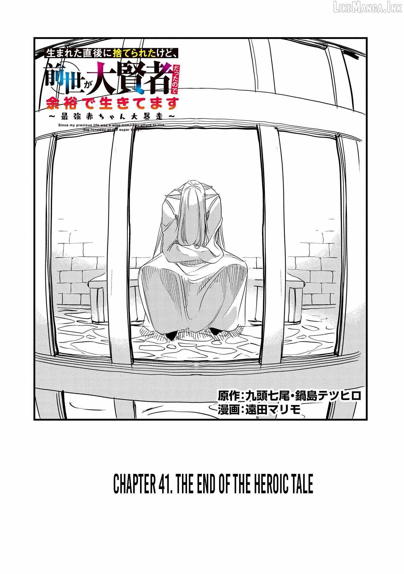 Since My Previous Life Was A Wise Man, I Can Afford To Live Chapter 41 page 4