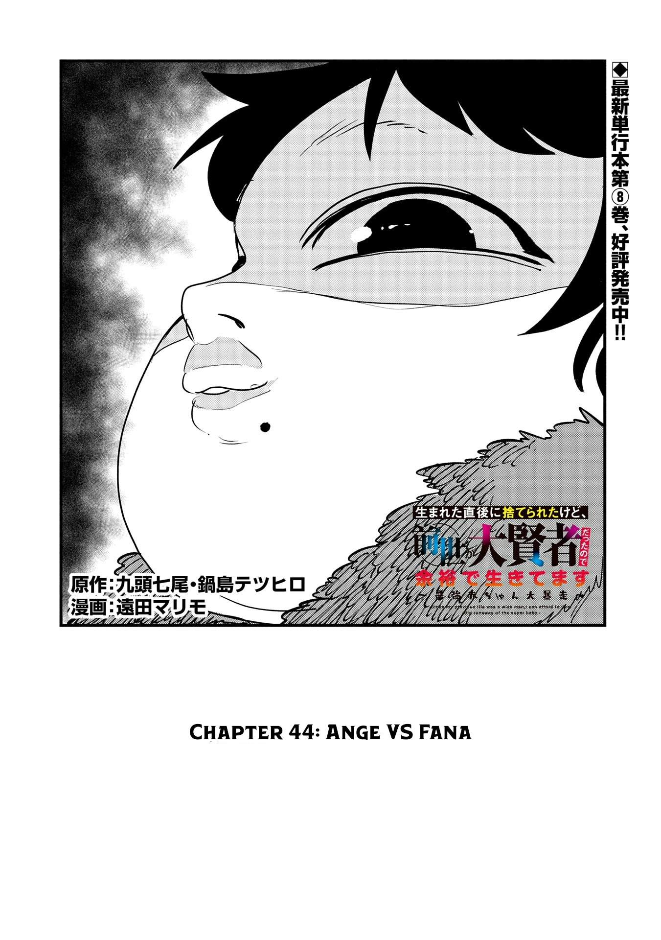 Since My Previous Life Was A Wise Man, I Can Afford To Live Chapter 44 page 2