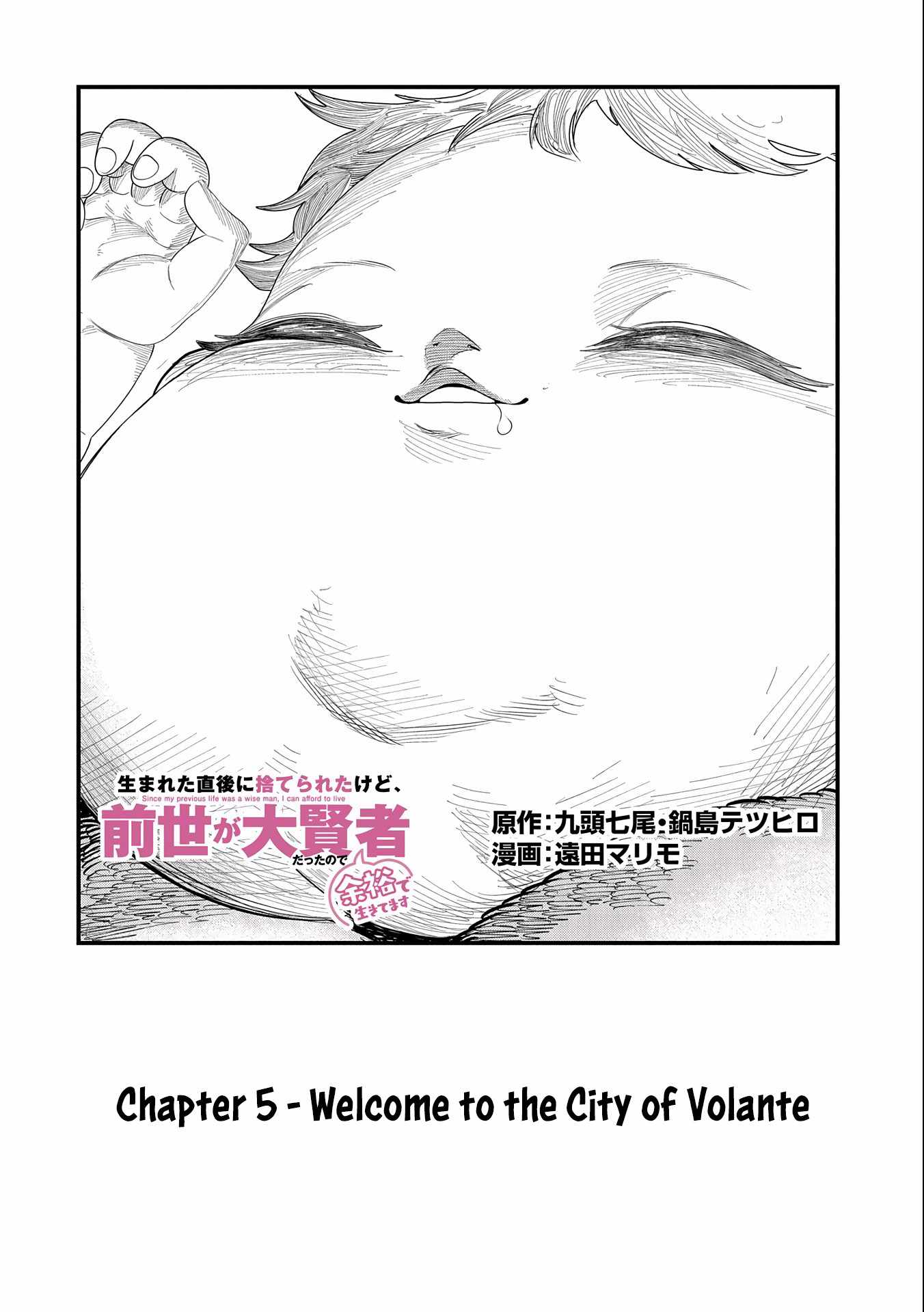 Since My Previous Life Was A Wise Man, I Can Afford To Live Chapter 5.1 page 3