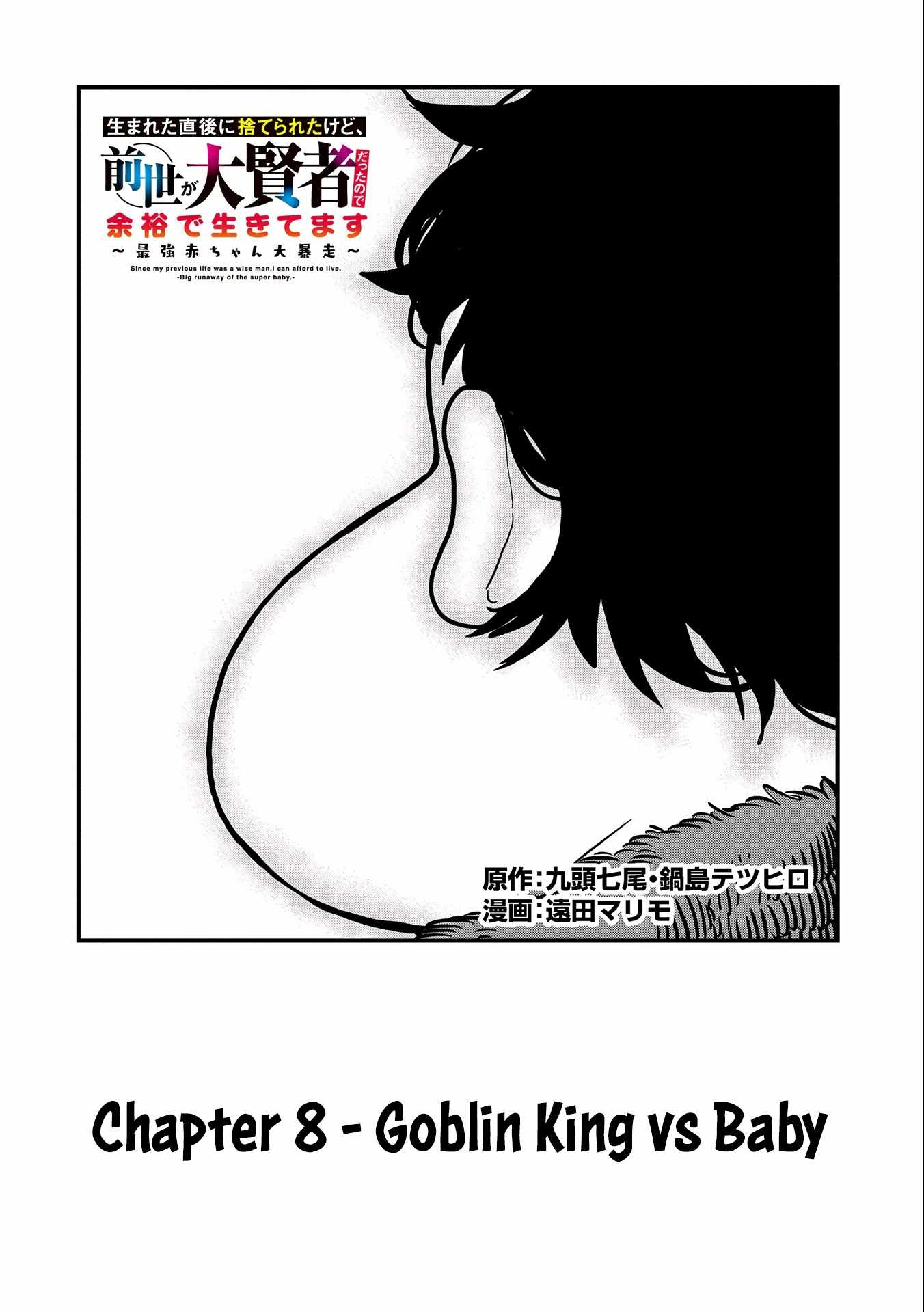 Since My Previous Life Was A Wise Man, I Can Afford To Live Chapter 8 page 4