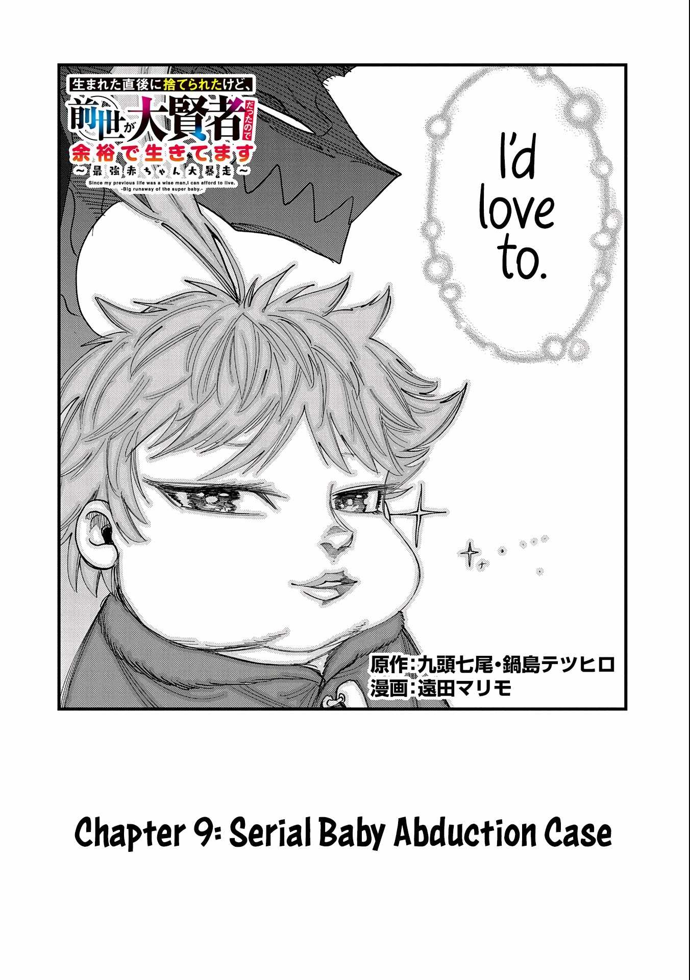 Since My Previous Life Was A Wise Man, I Can Afford To Live Chapter 9 page 4