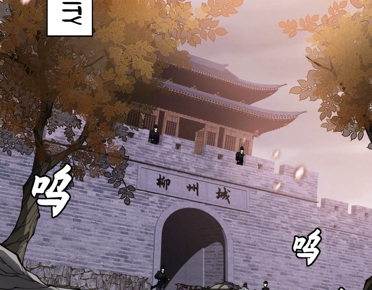 SINISTER IMMORTAL PATH Chapter 10 page 61
