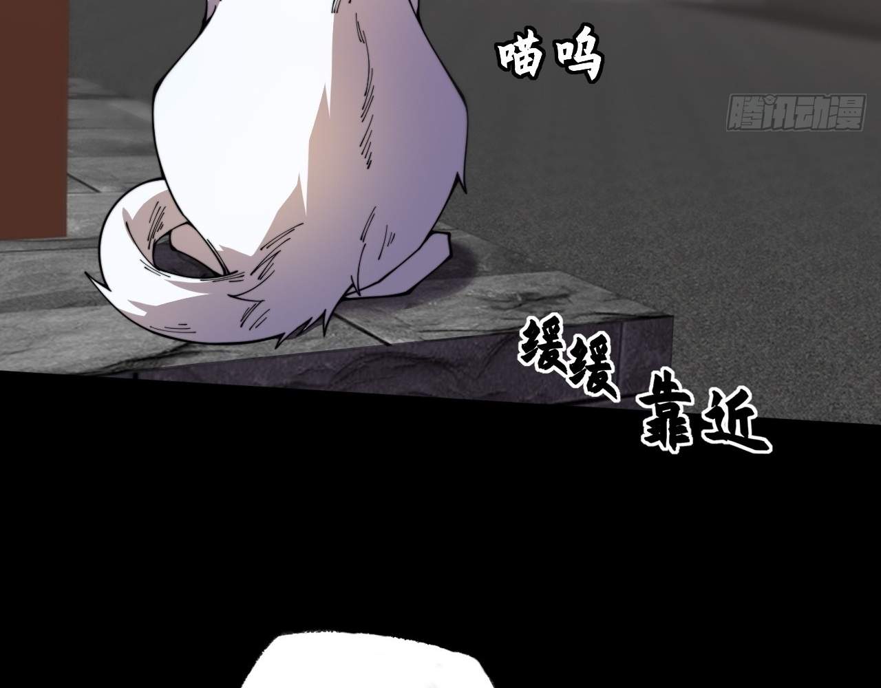 SINISTER IMMORTAL PATH Chapter 10 page 64