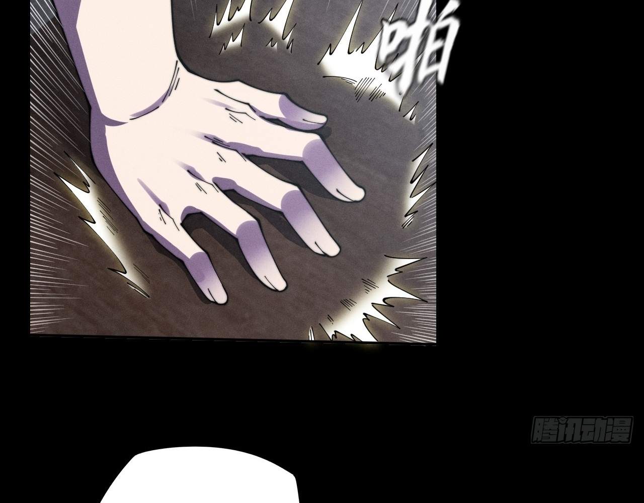 SINISTER IMMORTAL PATH Chapter 11 page 133