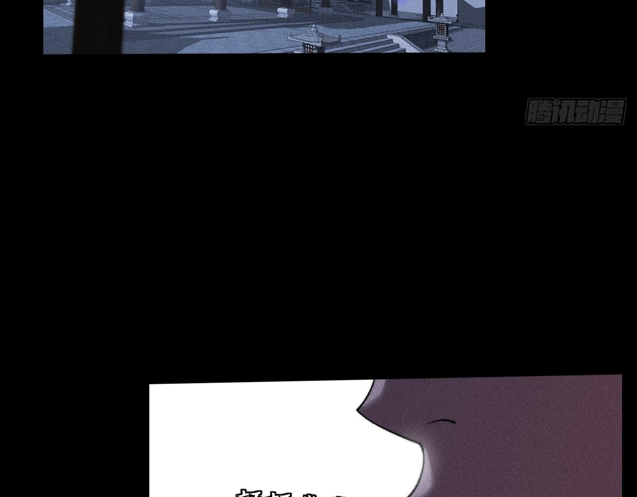 SINISTER IMMORTAL PATH Chapter 17 page 29