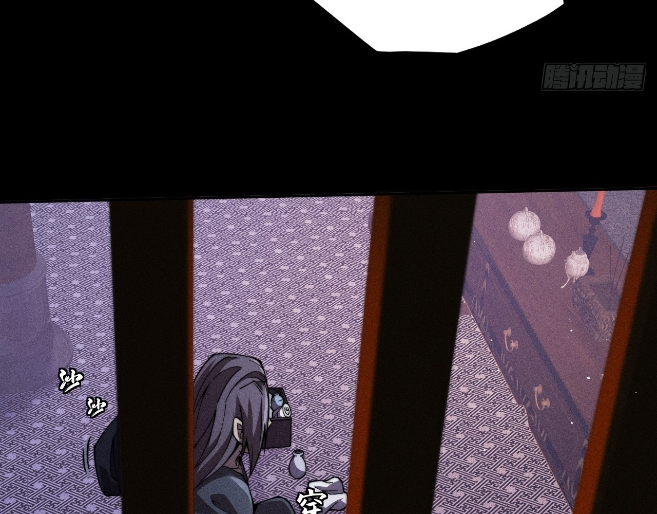 SINISTER IMMORTAL PATH Chapter 17 page 94