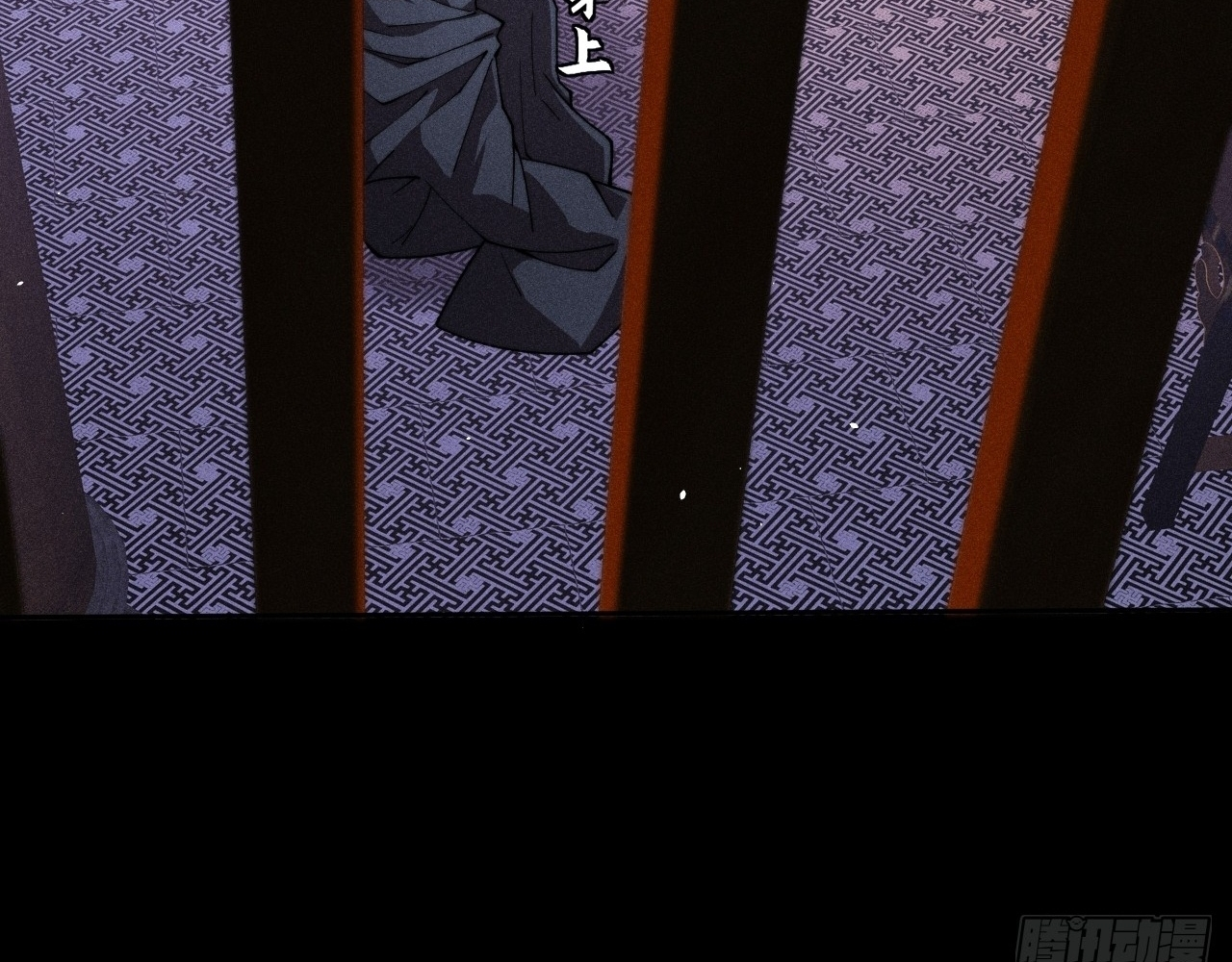 SINISTER IMMORTAL PATH Chapter 17 page 95