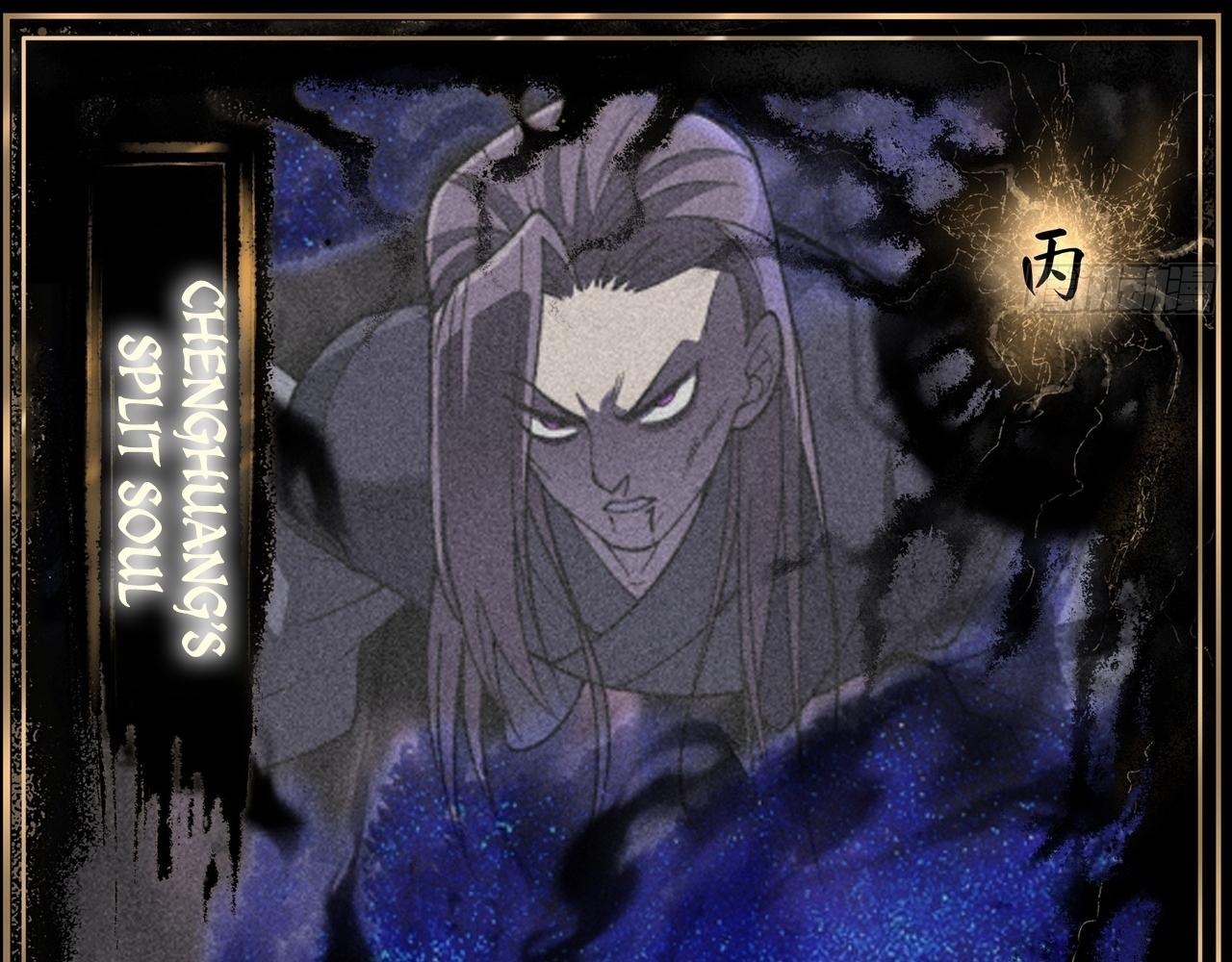 SINISTER IMMORTAL PATH Chapter 17 page 171