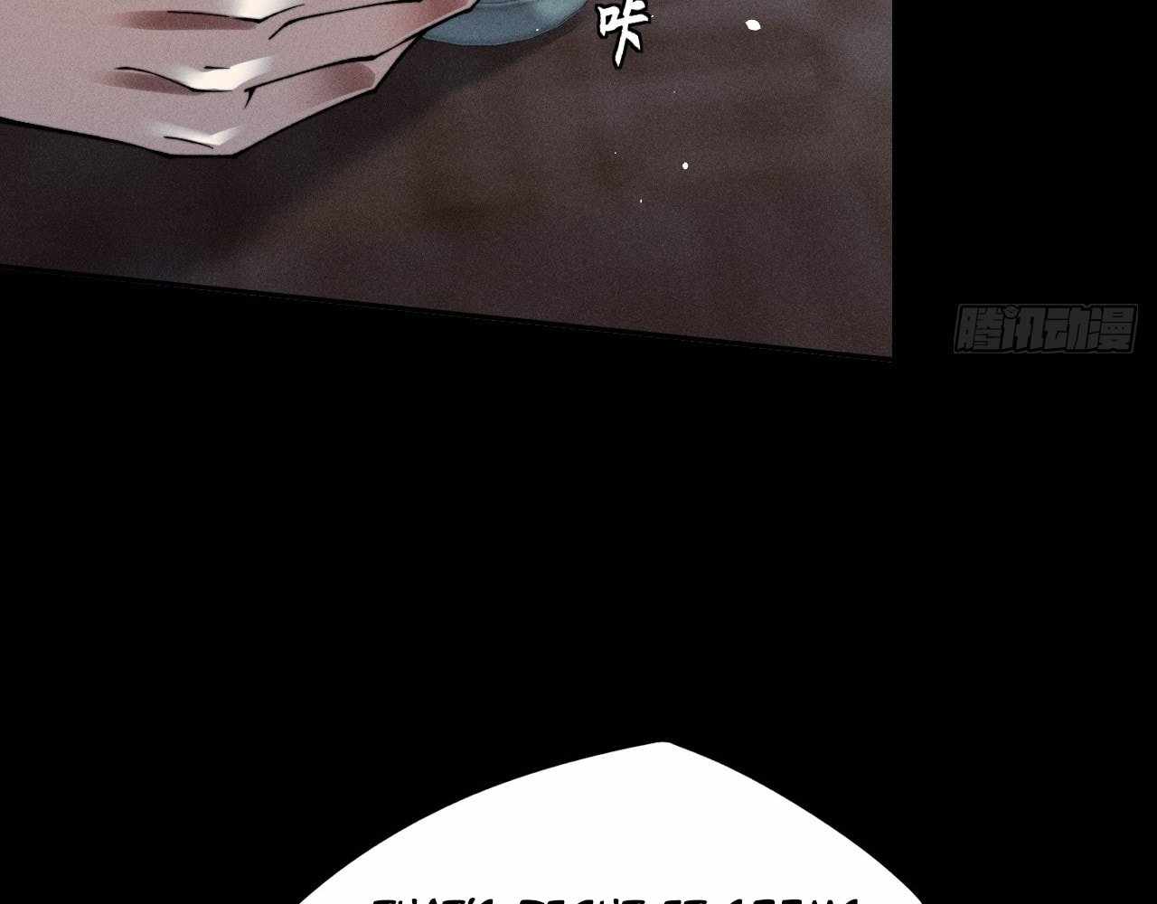 SINISTER IMMORTAL PATH Chapter 18 page 7