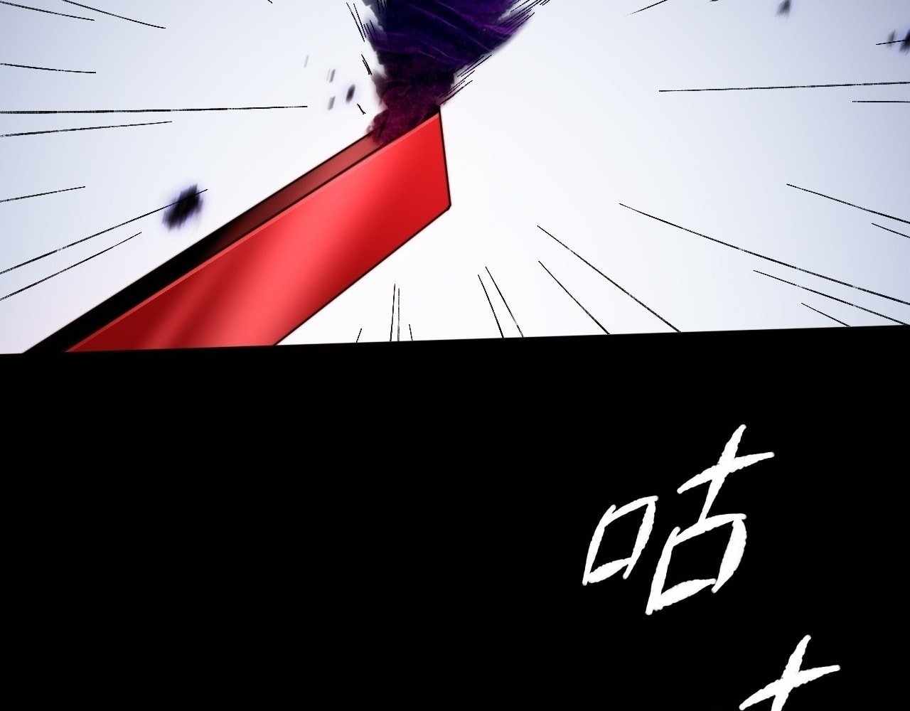 SINISTER IMMORTAL PATH Chapter 18 page 111