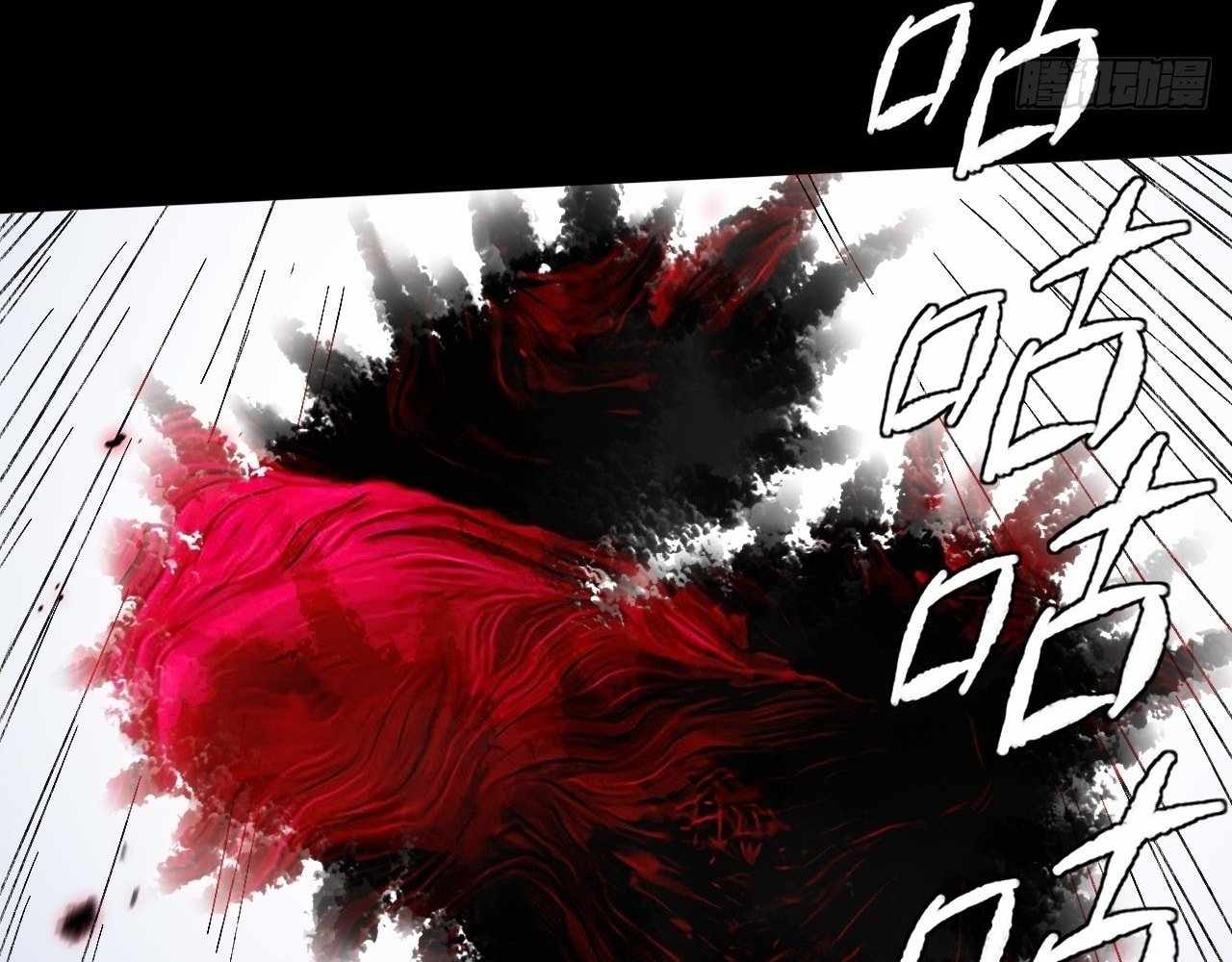 SINISTER IMMORTAL PATH Chapter 18 page 112